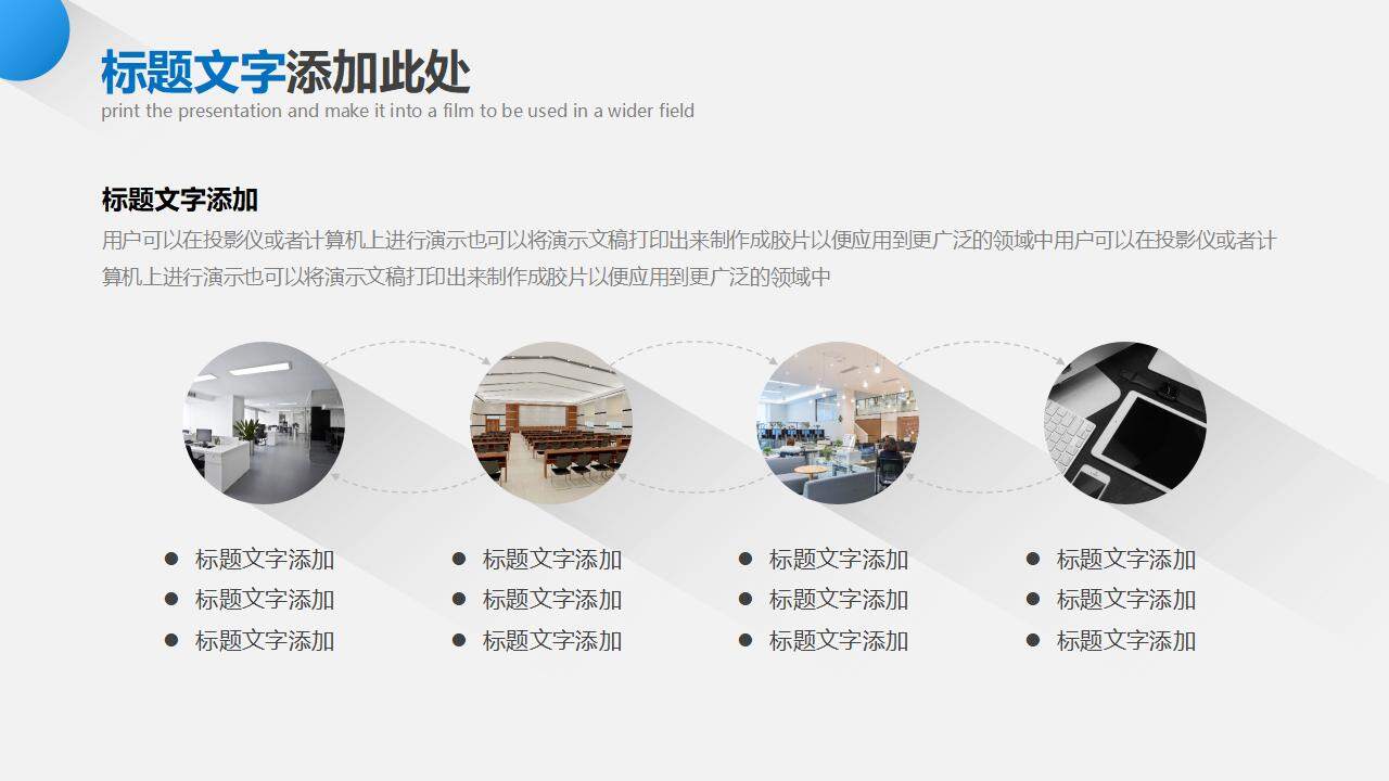 蓝色简洁商务风项目分析工作规划汇报PPT模板