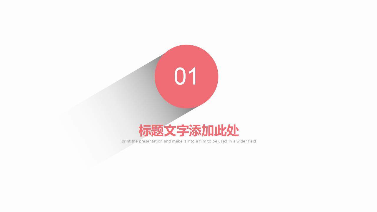 彩色簡介產(chǎn)品分析工作計劃競品報告PPT模板