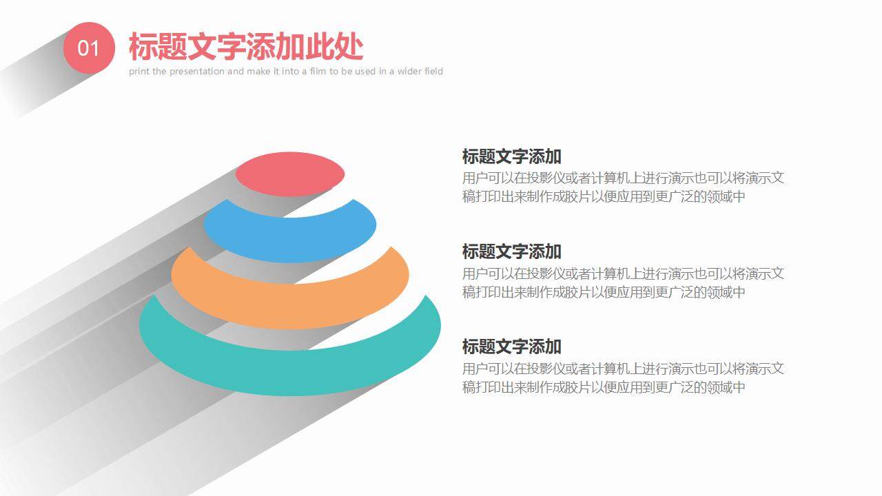 彩色簡介產(chǎn)品分析工作計劃競品報告PPT模板