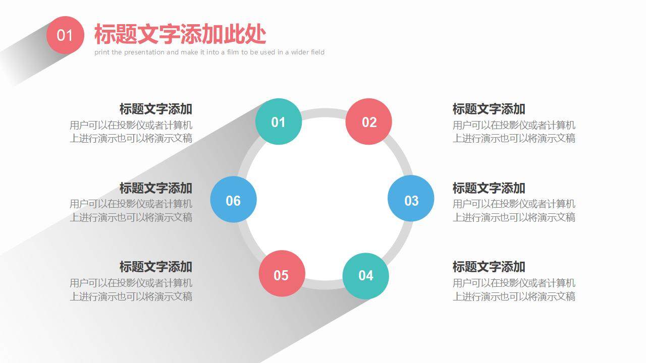 彩色簡介產(chǎn)品分析工作計劃競品報告PPT模板