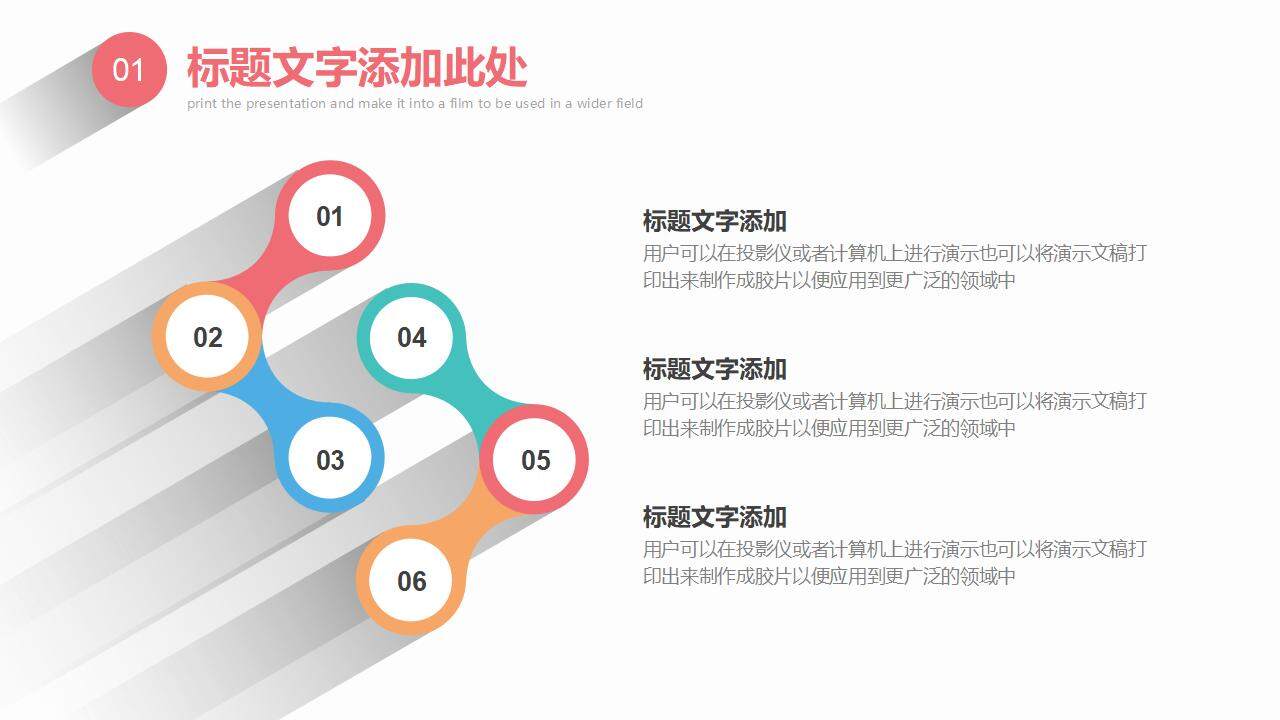 彩色简介产品分析工作计划竞品报告PPT模板