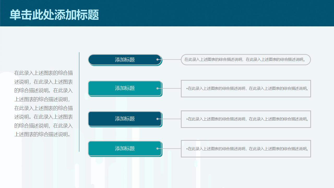 墨绿色黑板报风教育教学课件工作汇报通用PPT模板