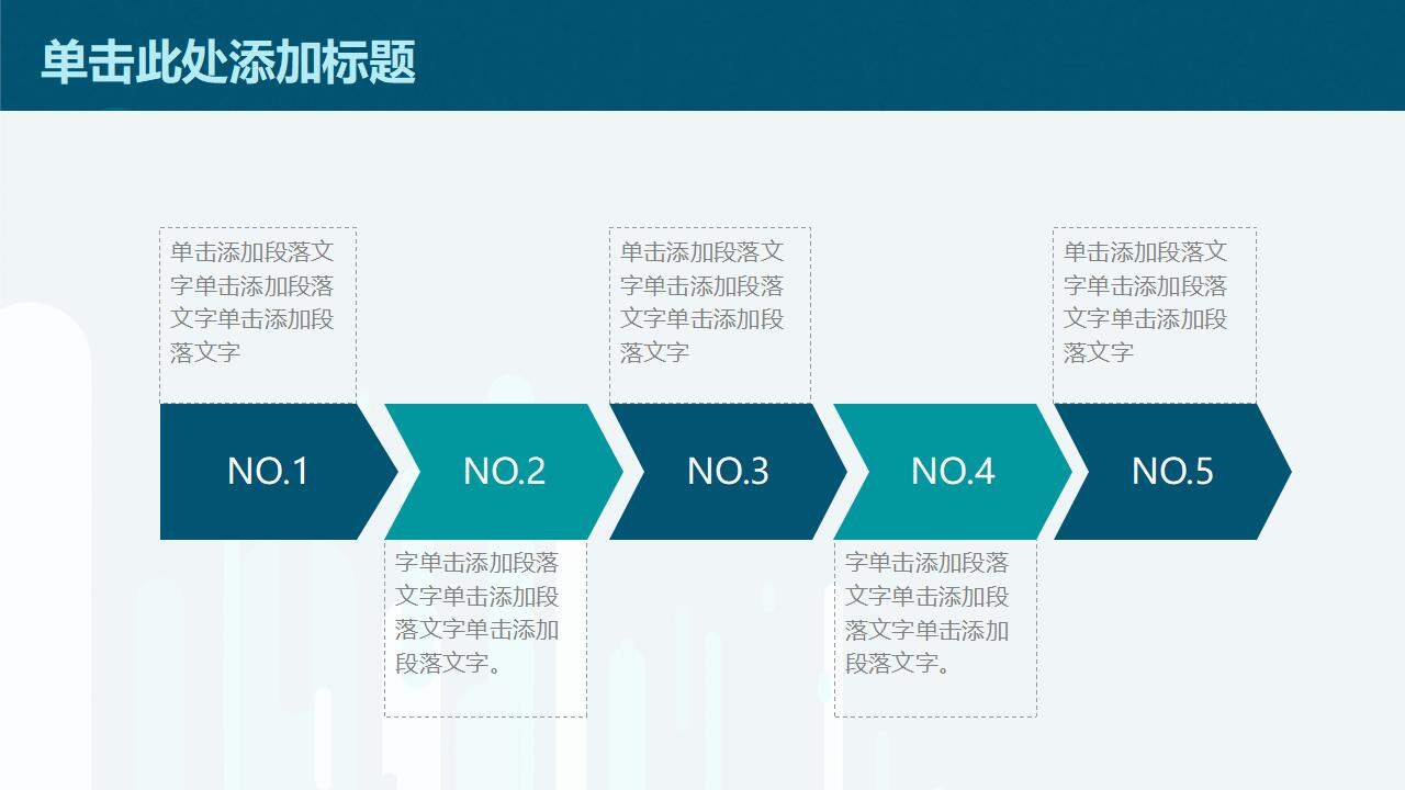 墨绿色黑板报风教育教学课件工作汇报通用PPT模板