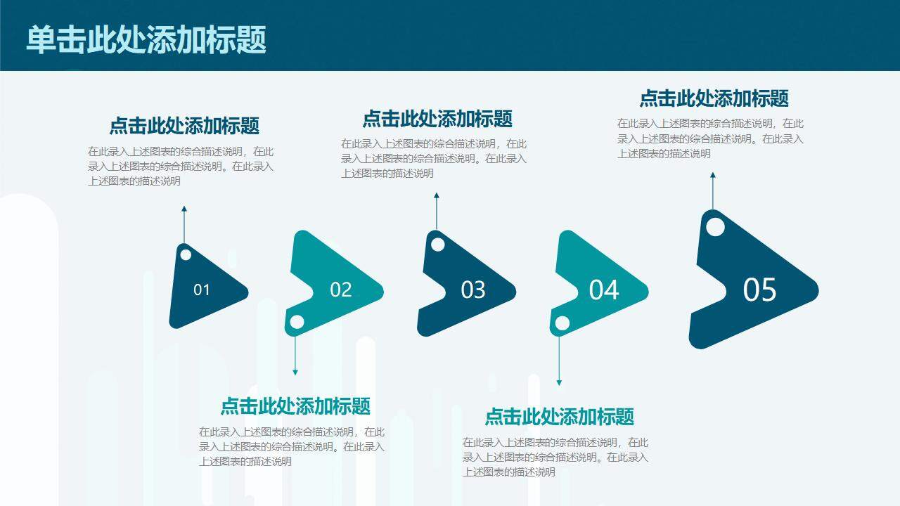 墨绿色黑板报风教育教学课件工作汇报通用PPT模板