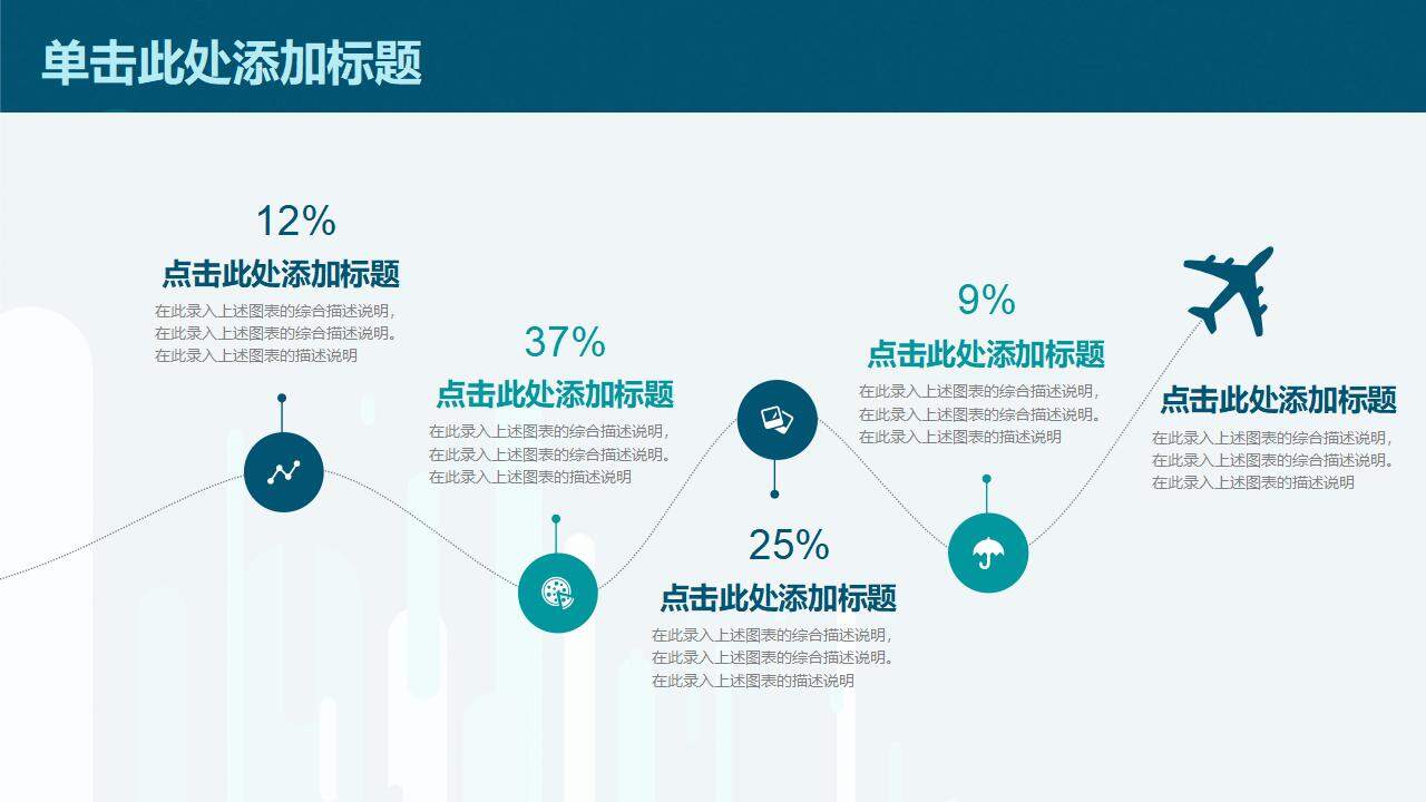 墨綠色黑板報風(fēng)教育教學(xué)課件工作匯報通用PPT模板