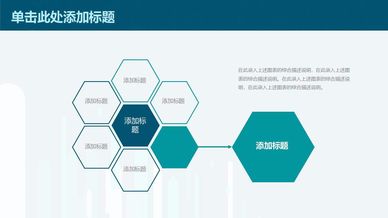 墨绿色黑板报风教育教学课件工作汇报通用PPT模板