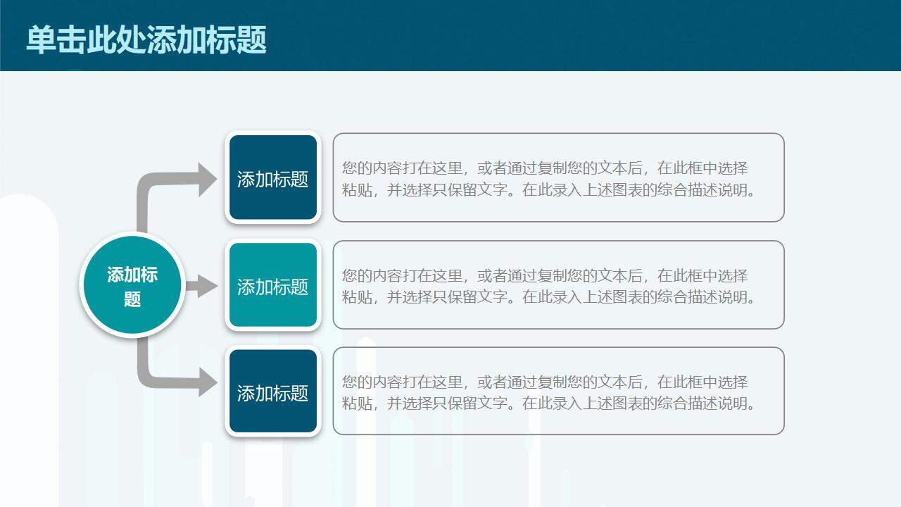 墨绿色黑板报风教育教学课件工作汇报通用PPT模板