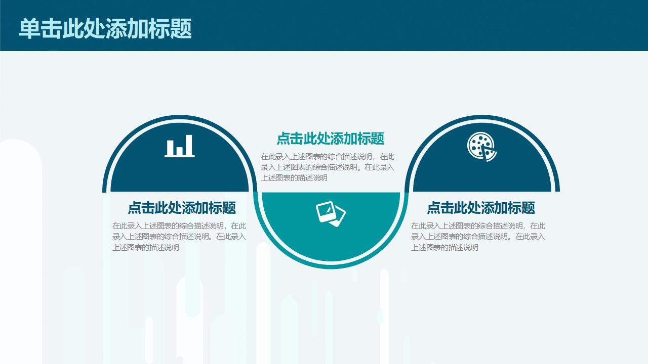 墨绿色黑板报风教育教学课件工作汇报通用PPT模板