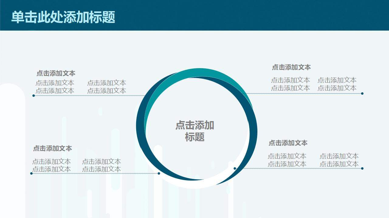 墨绿色黑板报风教育教学课件工作汇报通用PPT模板