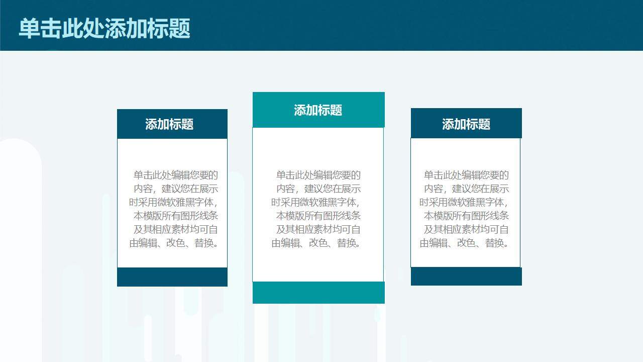 墨绿色黑板报风教育教学课件工作汇报通用PPT模板