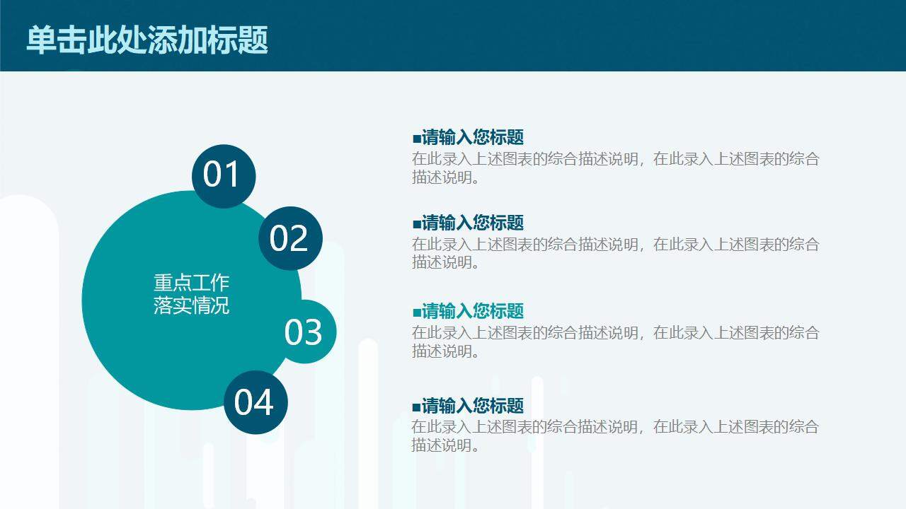 墨綠色黑板報風(fēng)教育教學(xué)課件工作匯報通用PPT模板