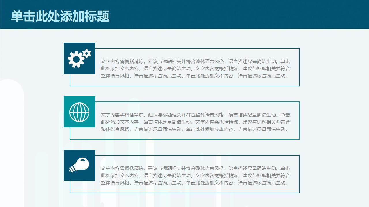 墨绿色黑板报风教育教学课件工作汇报通用PPT模板