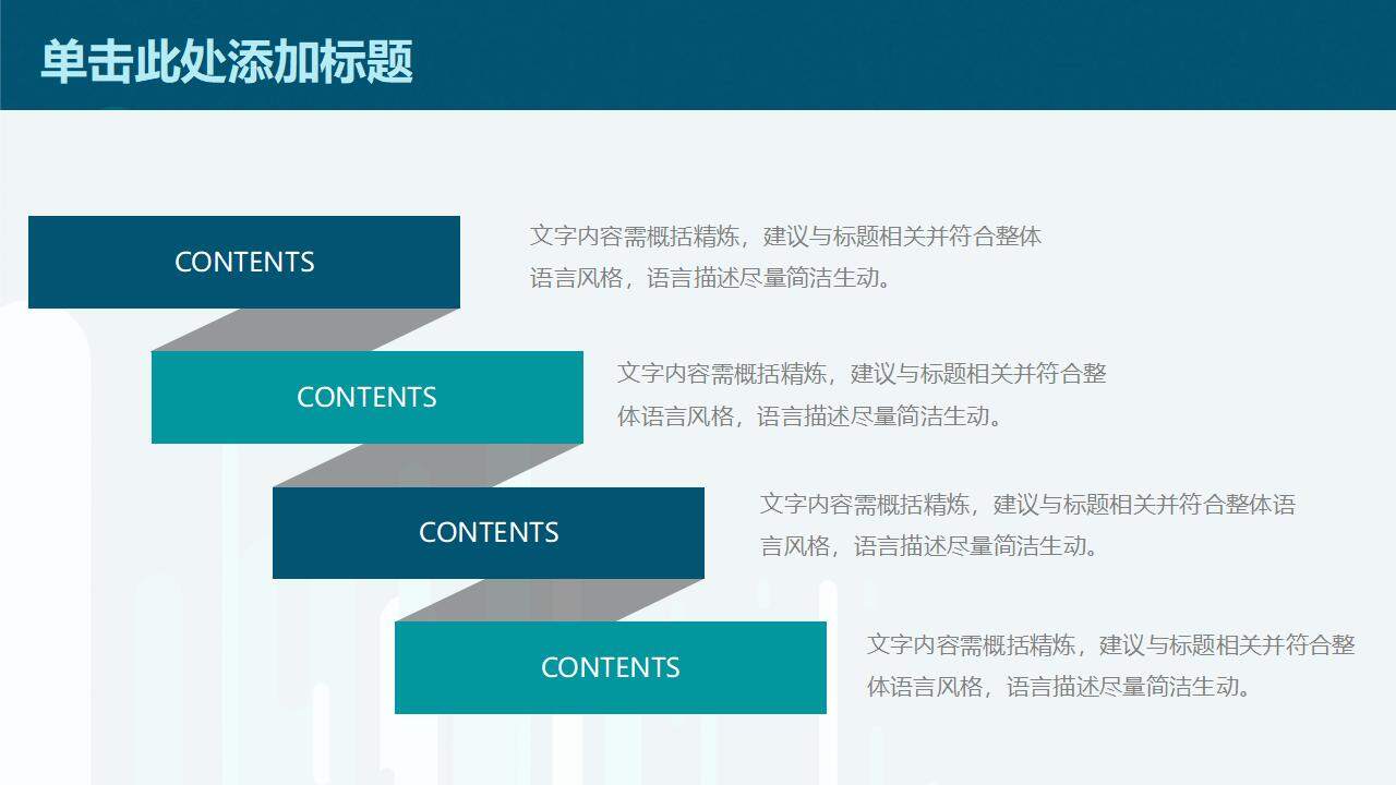 墨绿色黑板报风教育教学课件工作汇报通用PPT模板