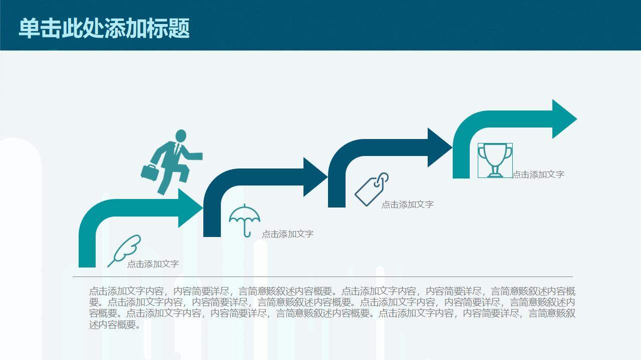 墨绿色黑板报风教育教学课件工作汇报通用PPT模板