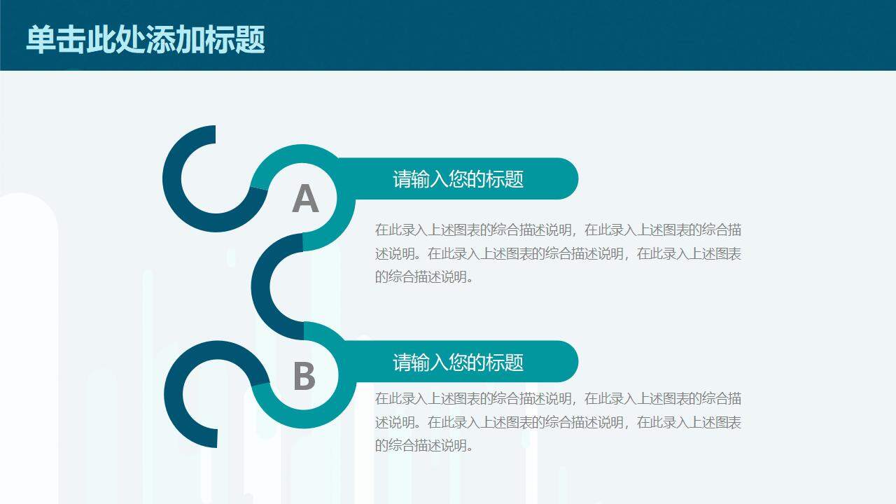 墨绿色黑板报风教育教学课件工作汇报通用PPT模板