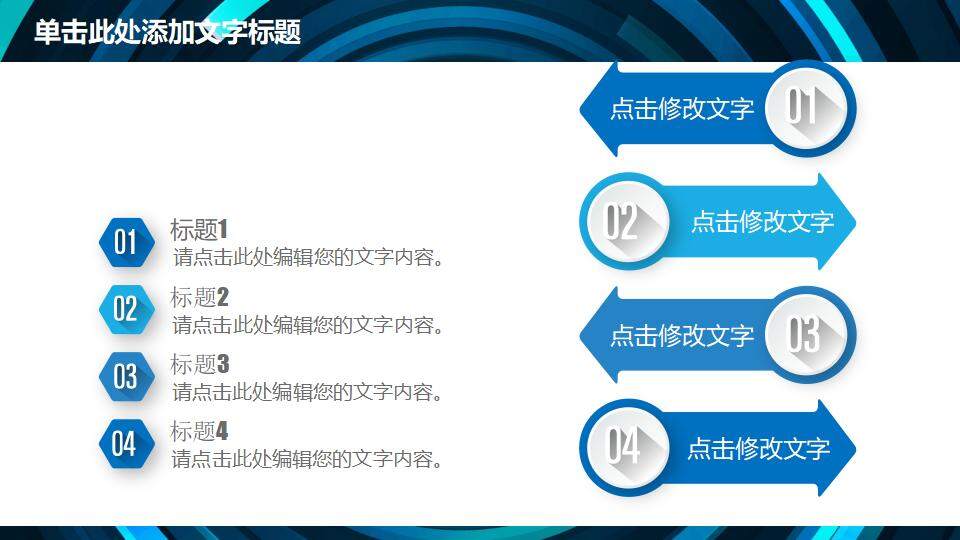 蓝色科技商务风扁平化工作计划总结汇报PPT模板