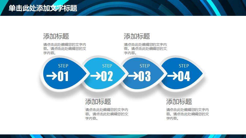 蓝色科技商务风扁平化工作计划总结汇报PPT模板