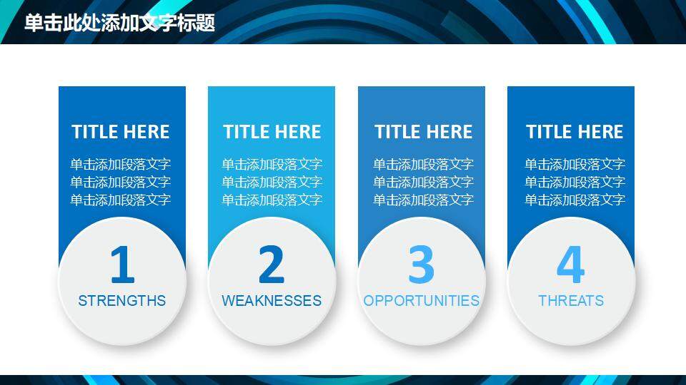 蓝色科技商务风扁平化工作计划总结汇报PPT模板