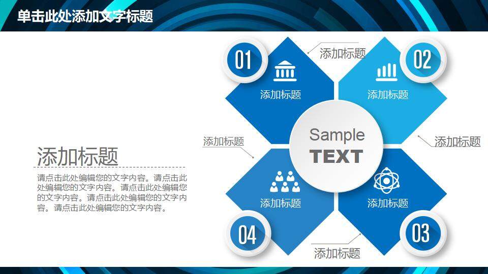 蓝色科技商务风扁平化工作计划总结汇报PPT模板