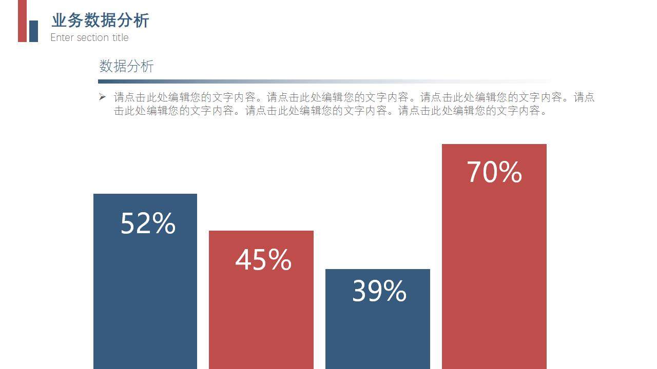 紅藍(lán)色簡(jiǎn)約產(chǎn)品項(xiàng)目工作總結(jié)計(jì)劃匯報(bào)PPT模板