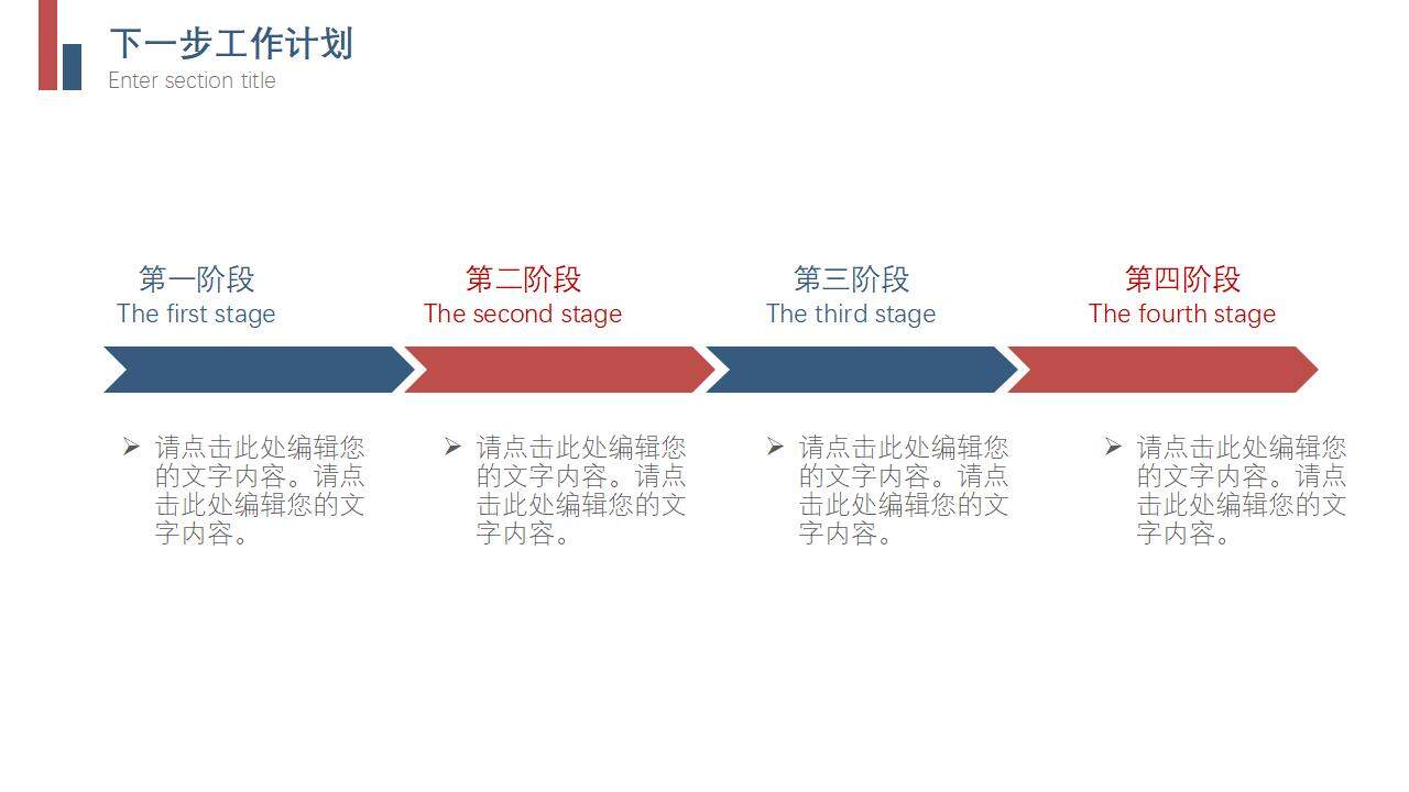 紅藍(lán)色簡約產(chǎn)品項(xiàng)目工作總結(jié)計(jì)劃匯報(bào)PPT模板