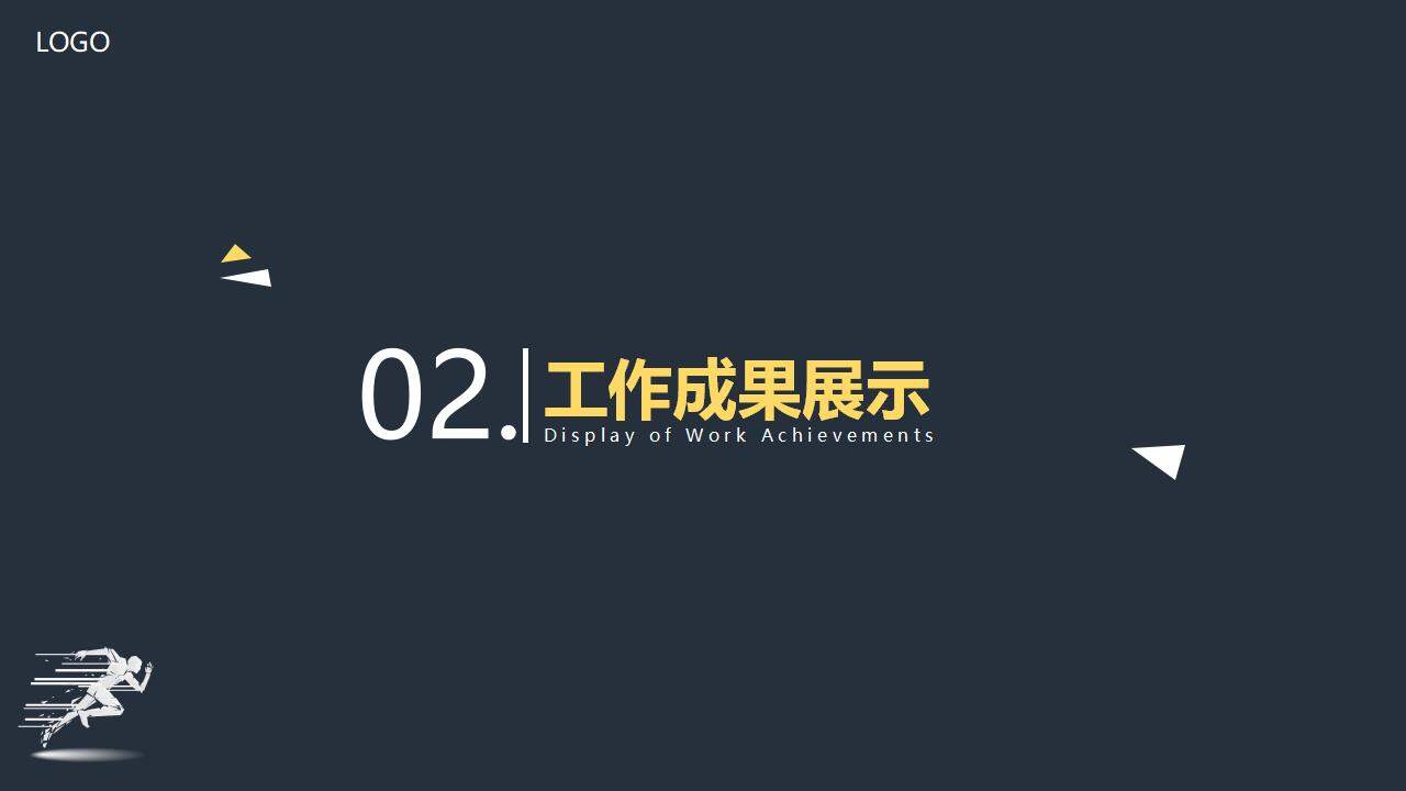 2024年年終工作總結(jié)述職報告運動激勵通用PPT模板