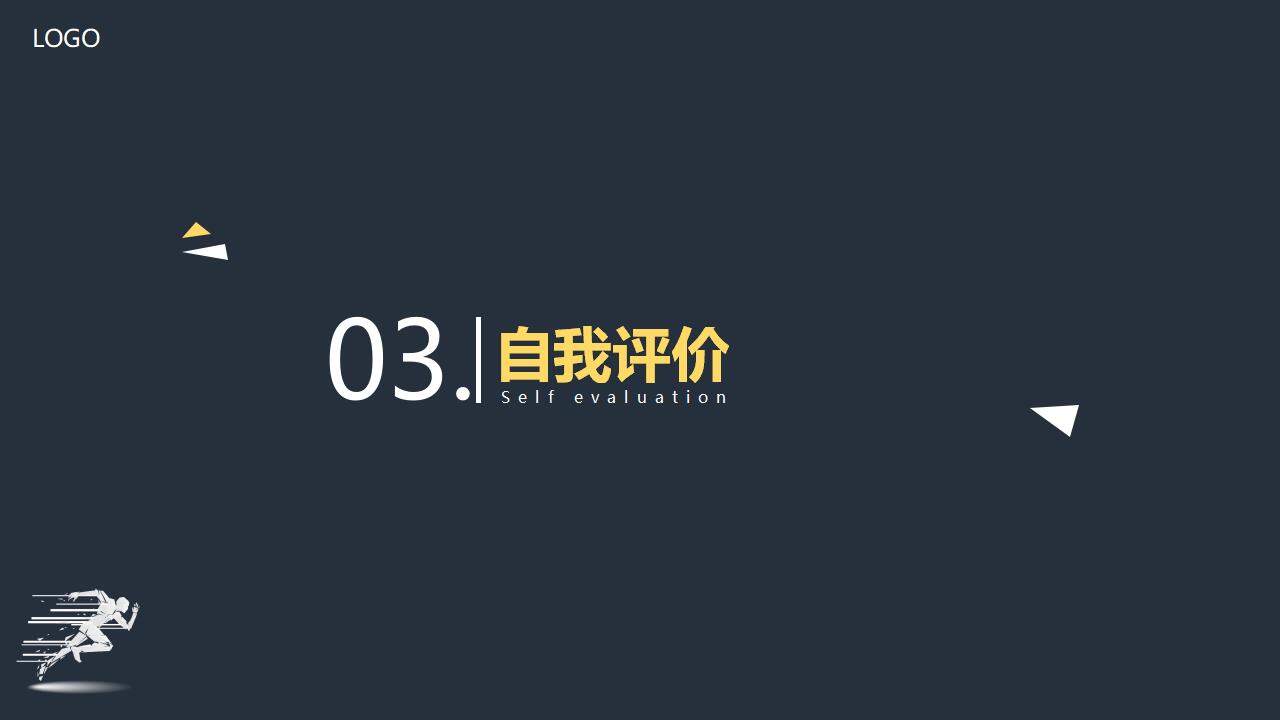 2024年年終工作總結(jié)述職報(bào)告運(yùn)動(dòng)激勵(lì)通用PPT模板