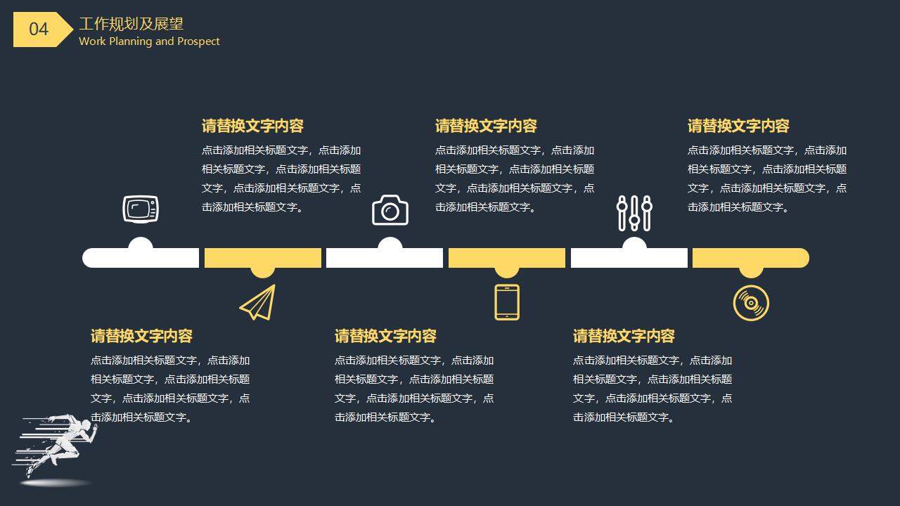 2024年年終工作總結(jié)述職報(bào)告運(yùn)動激勵通用PPT模板