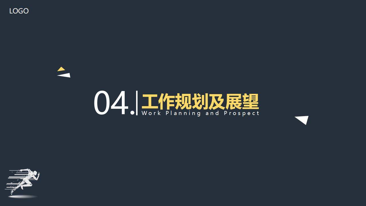 2024年年终工作总结述职报告运动激励通用PPT模板