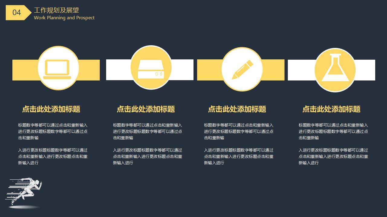 2024年年終工作總結(jié)述職報(bào)告運(yùn)動激勵通用PPT模板