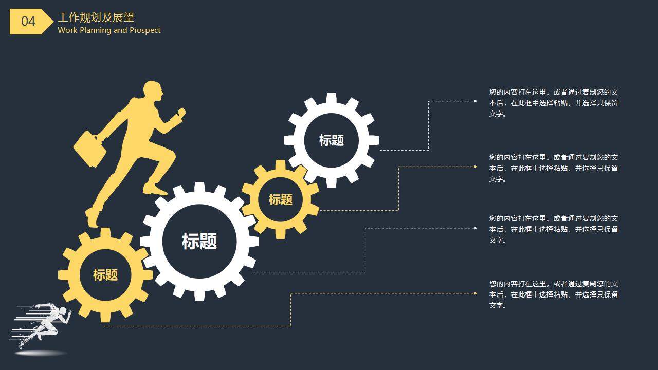 2024年年終工作總結(jié)述職報(bào)告運(yùn)動(dòng)激勵(lì)通用PPT模板