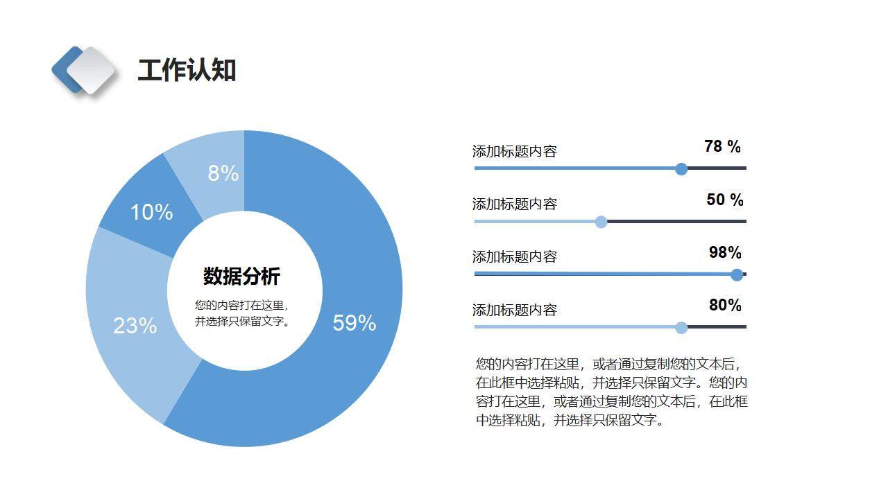 蓝色简洁清新创意工作晋升述职报告总结PPT模板