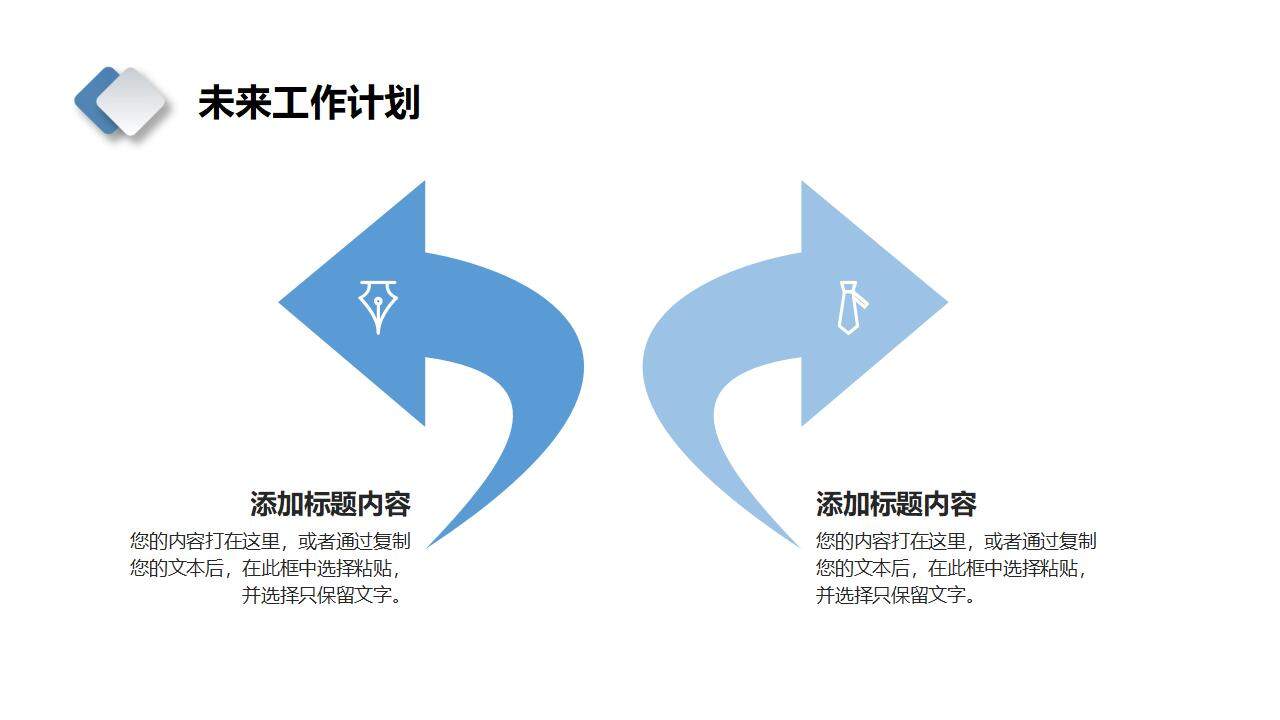 蓝色简洁清新创意工作晋升述职报告总结PPT模板