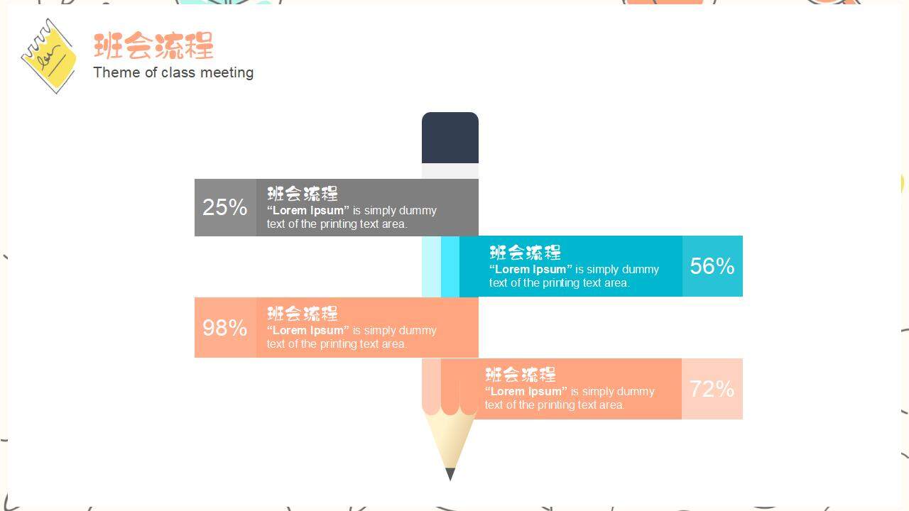 卡通手绘风童趣幼儿园小学班会家长会PPT模板