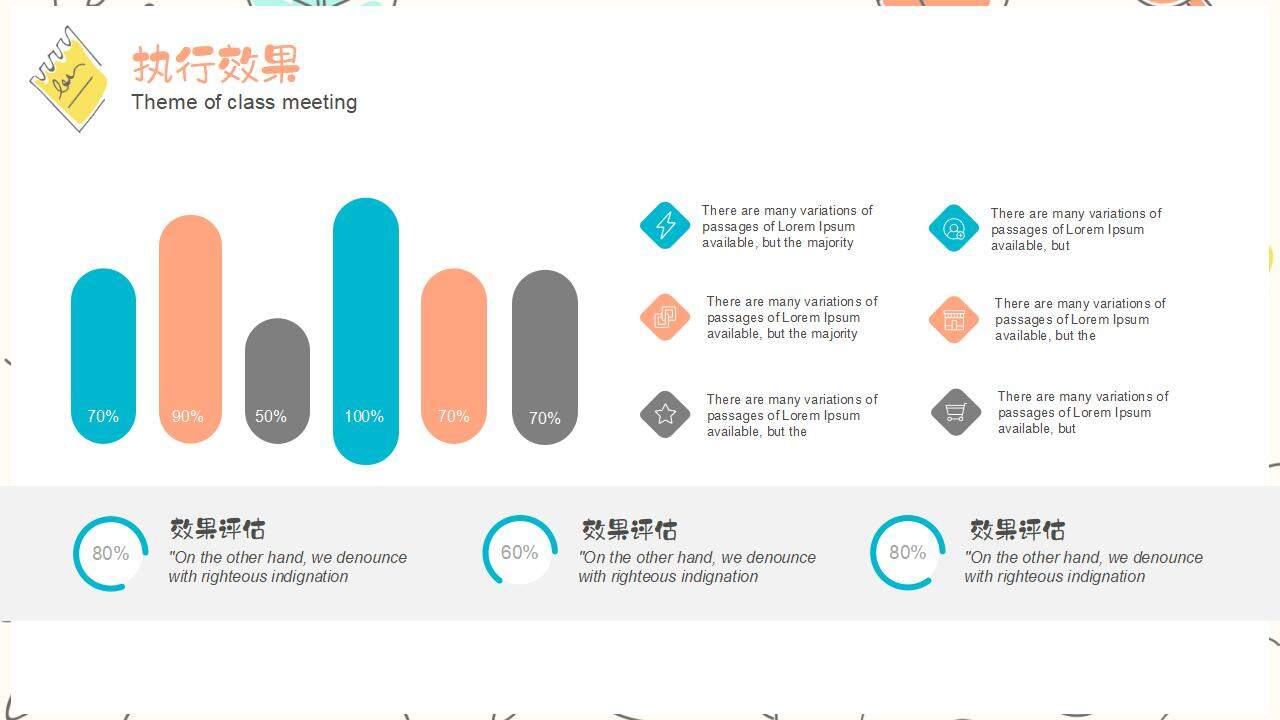 卡通手繪風(fēng)童趣幼兒園小學(xué)班會(huì)家長(zhǎng)會(huì)PPT模板