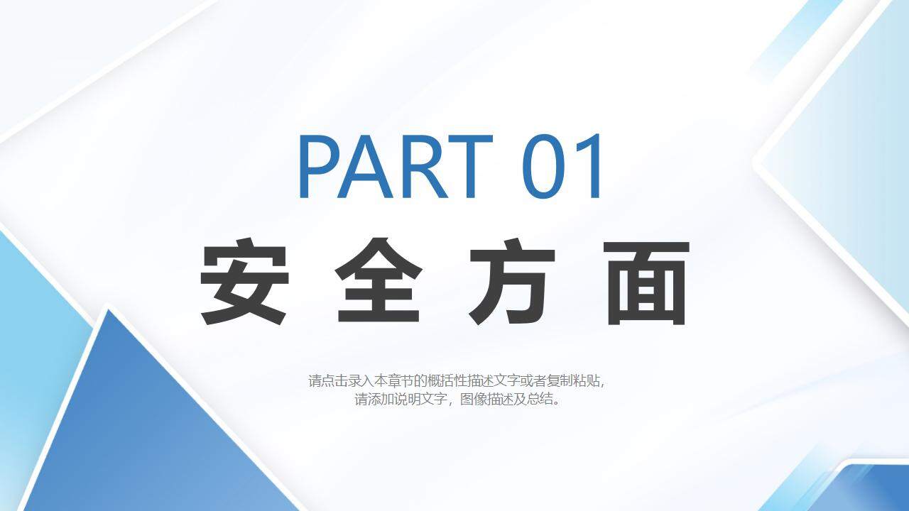 藍(lán)色簡潔物業(yè)服務(wù)品質(zhì)提升計(jì)劃方案PPT模板