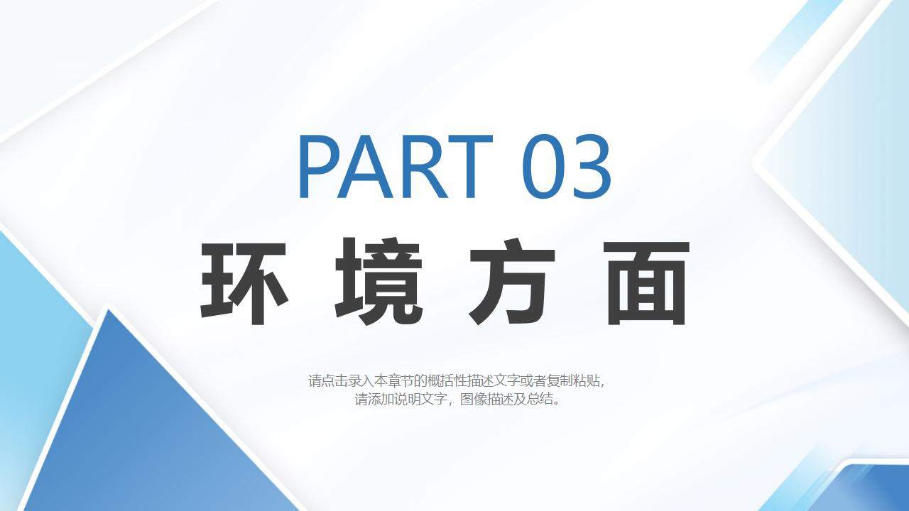 藍(lán)色簡潔物業(yè)服務(wù)品質(zhì)提升計(jì)劃方案PPT模板