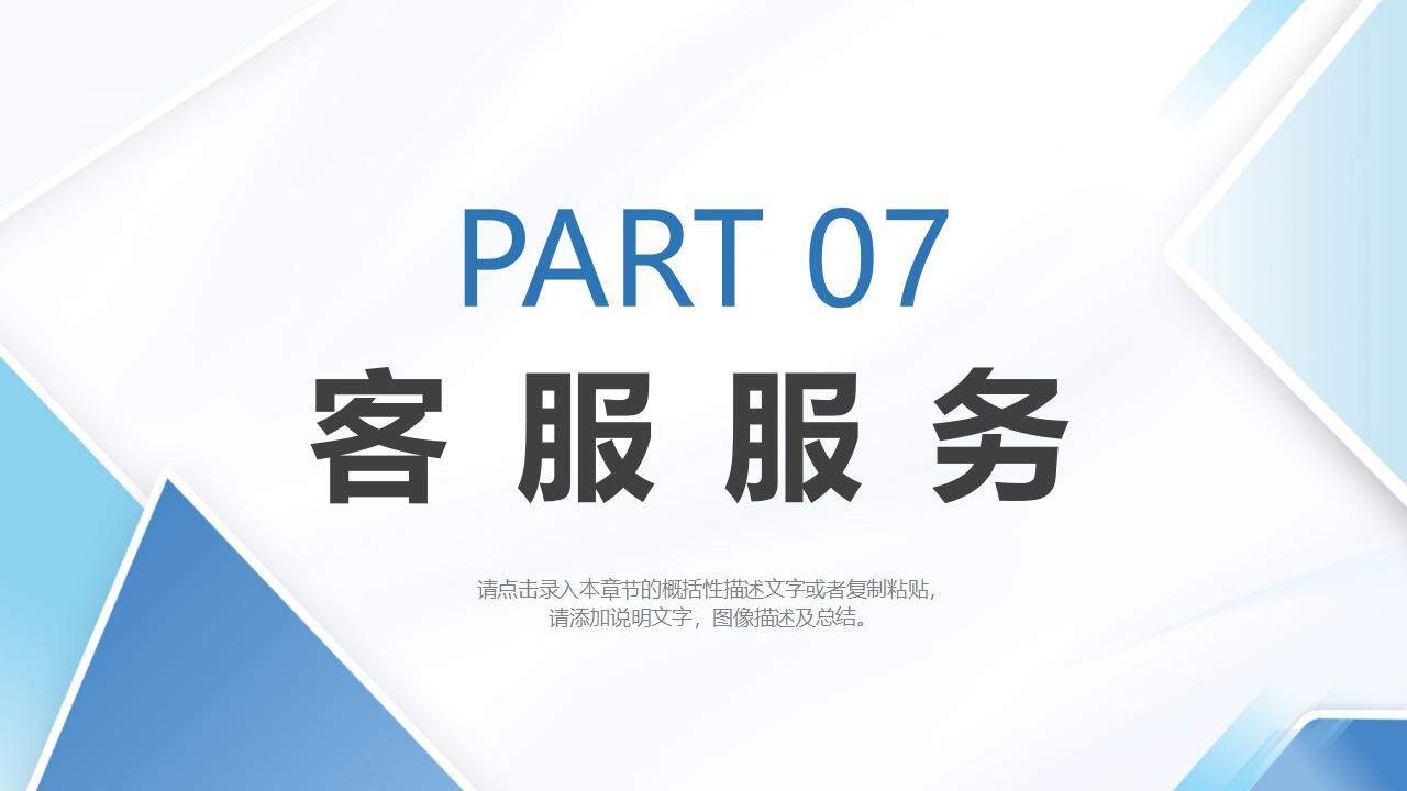 藍(lán)色簡潔物業(yè)服務(wù)品質(zhì)提升計(jì)劃方案PPT模板