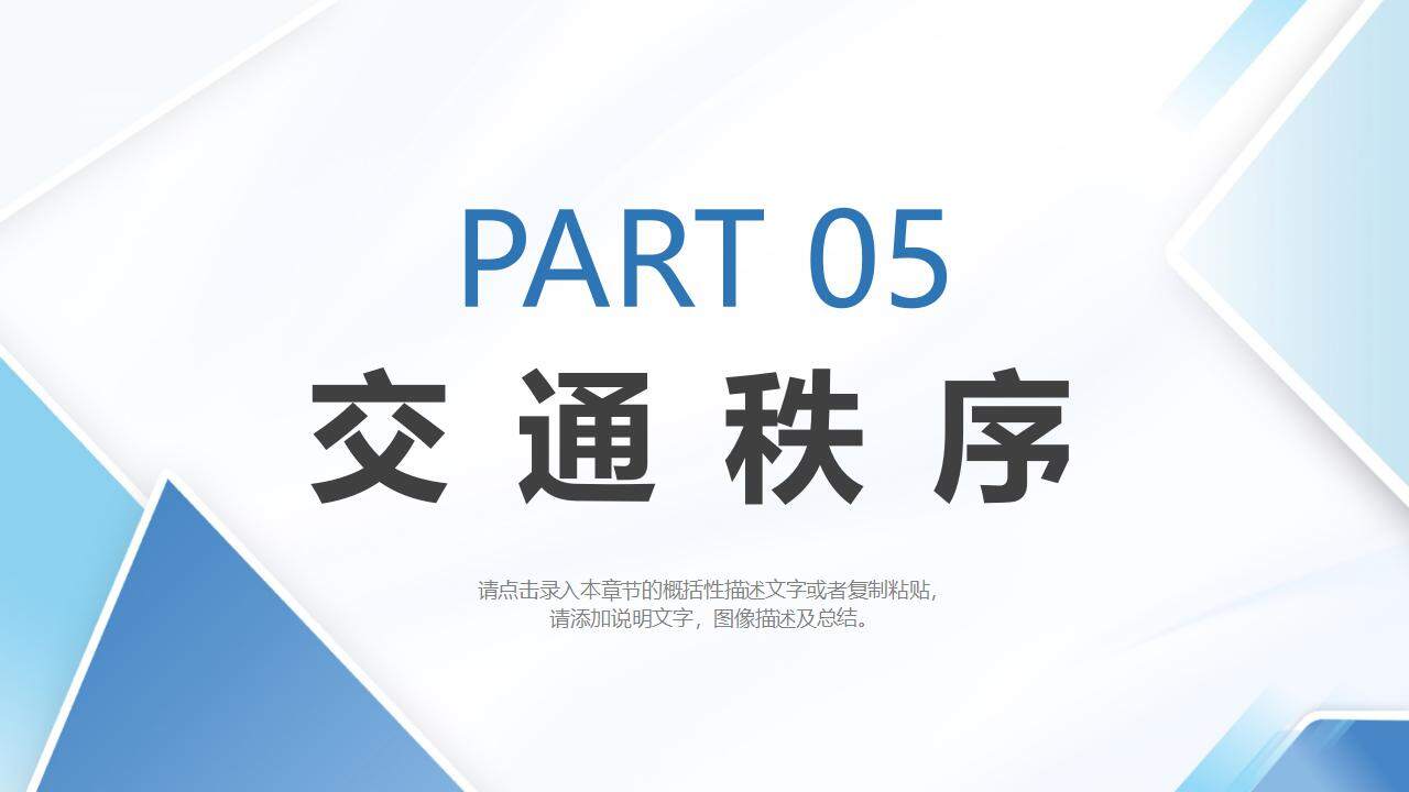 藍(lán)色簡潔物業(yè)服務(wù)品質(zhì)提升計(jì)劃方案PPT模板