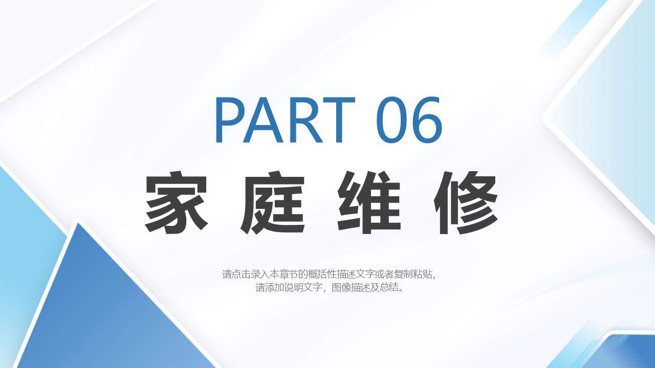 藍(lán)色簡潔物業(yè)服務(wù)品質(zhì)提升計(jì)劃方案PPT模板