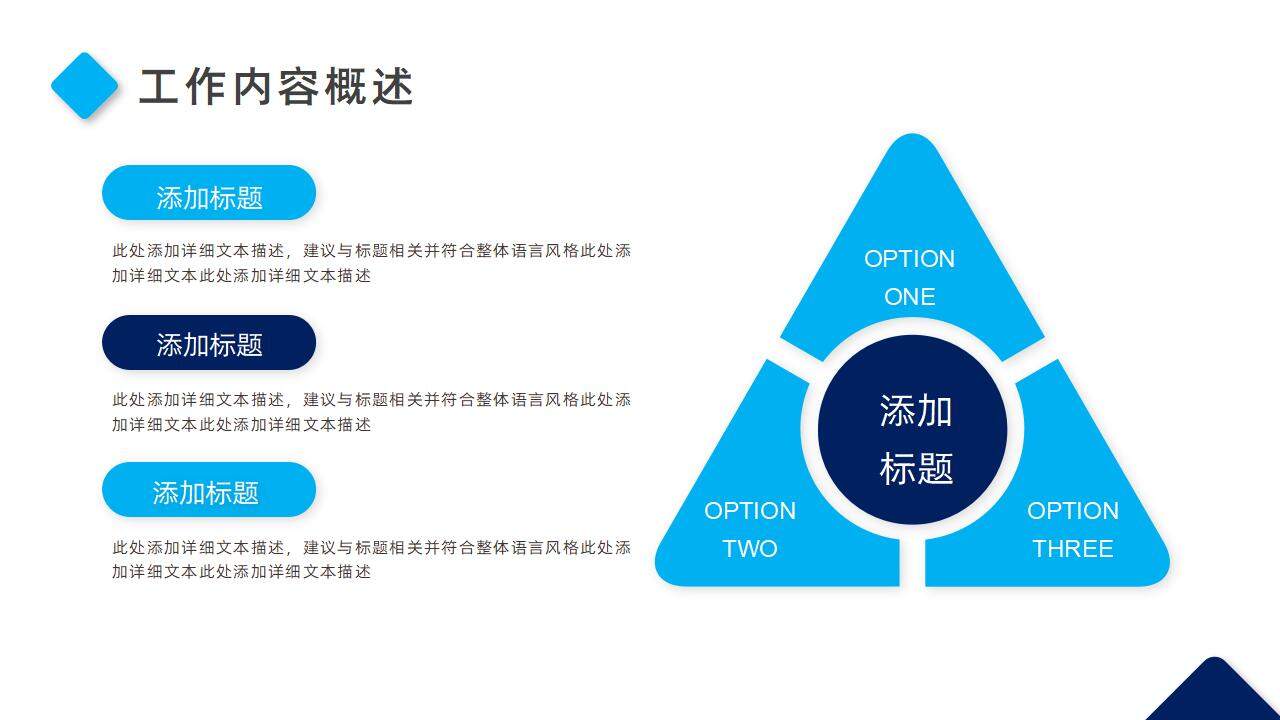 藍色簡約創(chuàng)意工作總結(jié)職位晉升述職報告PPT模板