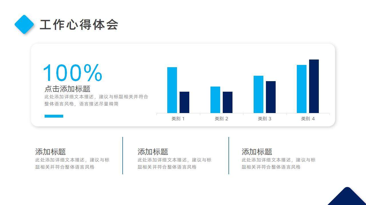 藍(lán)色簡約創(chuàng)意工作總結(jié)職位晉升述職報(bào)告PPT模板