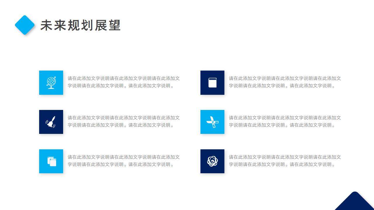 藍色簡約創(chuàng)意工作總結(jié)職位晉升述職報告PPT模板