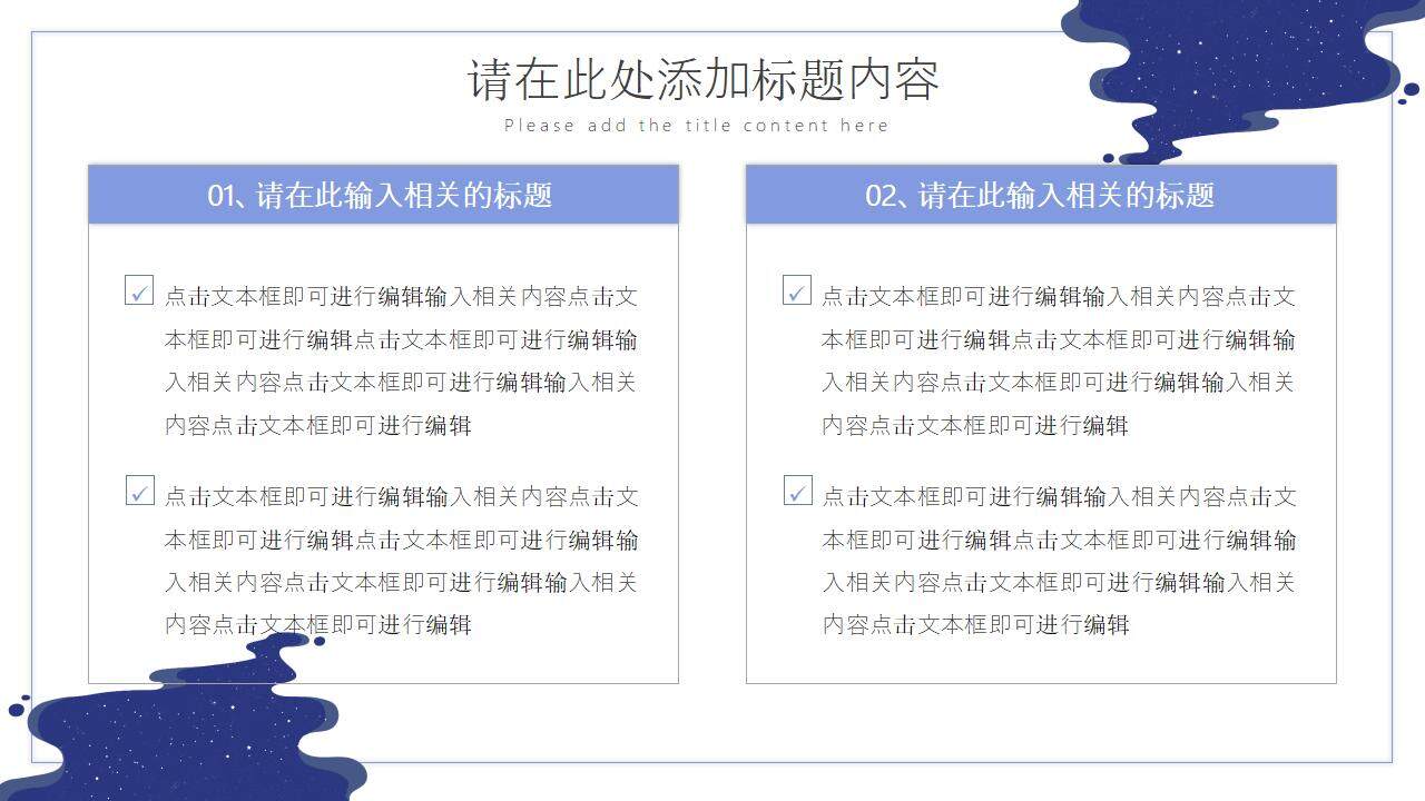 蓝色可爱卡通手绘文艺时尚插画风通用PPT模板