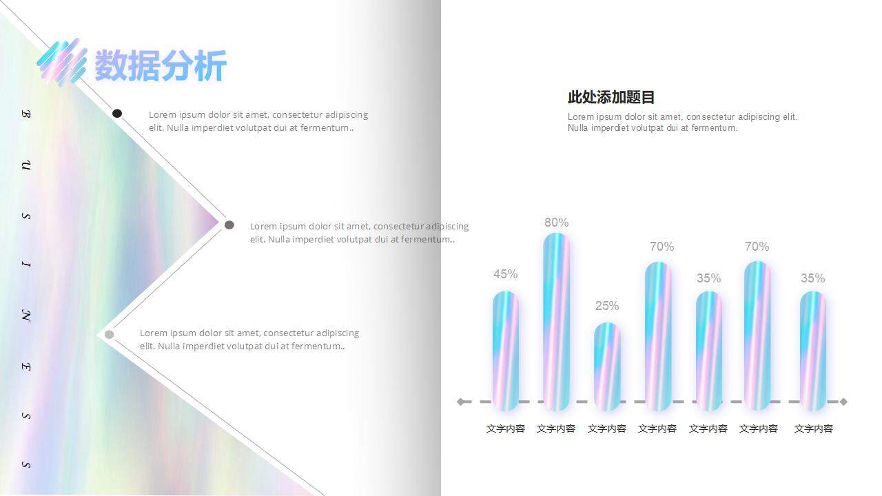 炫彩色大氣商務風工作總結(jié)產(chǎn)品匯報PPT模板