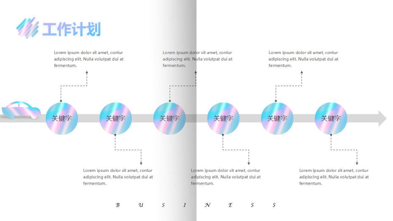 炫彩色大氣商務風工作總結(jié)產(chǎn)品匯報PPT模板