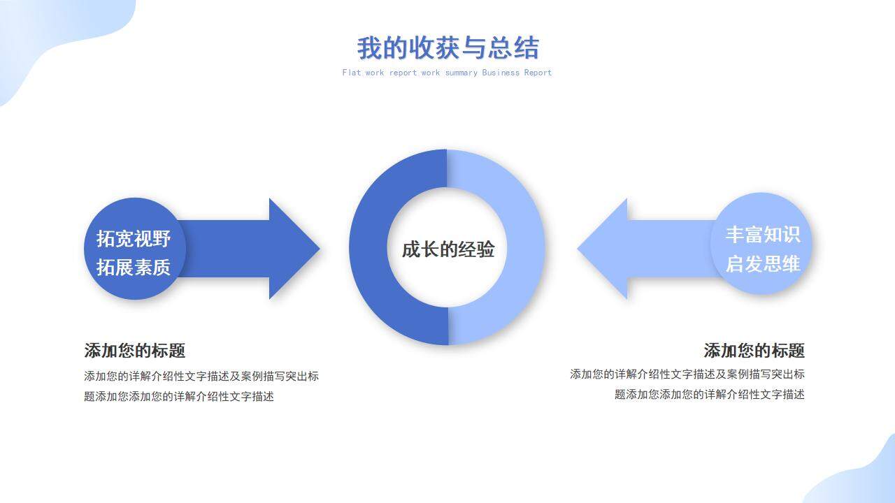 紫色可愛插畫風行政季度年終總結(jié)報告PPT模板