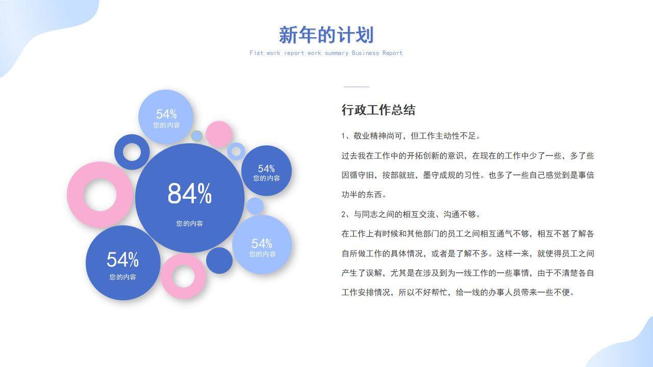 紫色可愛插畫風行政季度年終總結(jié)報告PPT模板