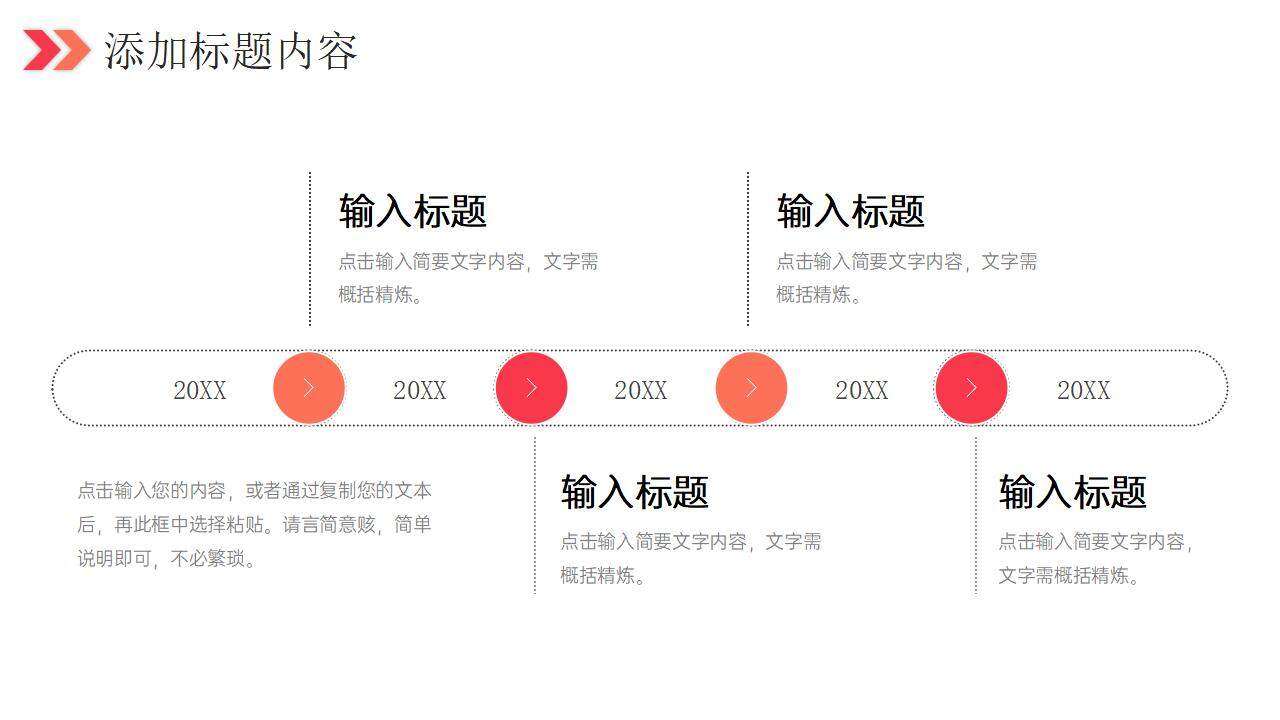 红色大气商务风项目产品竞品分析数据分析报告PPT模板