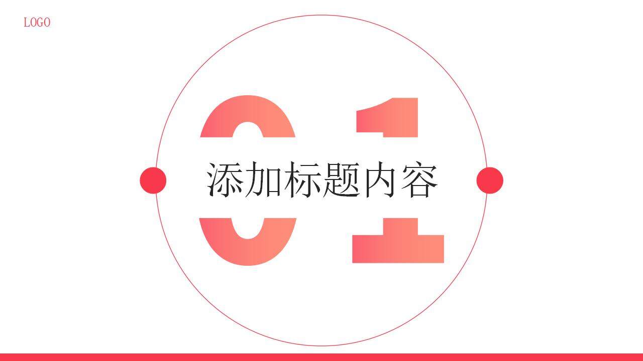 紅色大氣商務(wù)風(fēng)項目產(chǎn)品競品分析數(shù)據(jù)分析報告PPT模板